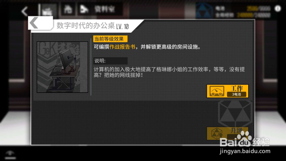 少女前线作战报告书怎么获得