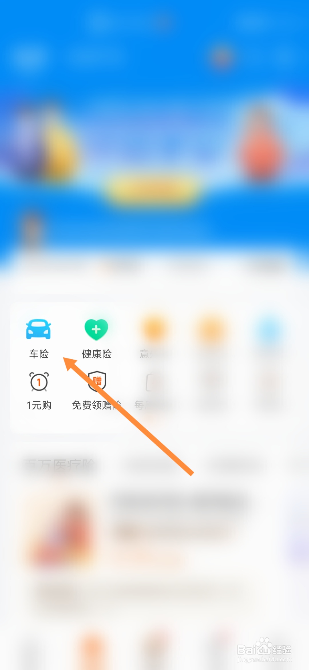 汽车保险买什么险种好?车险购买攻略