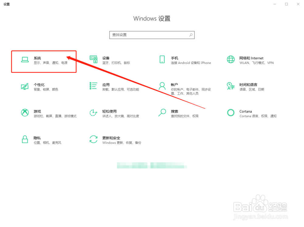 Win10如何查看剪贴板内容