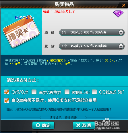 qq飞车幸运大富翁技巧