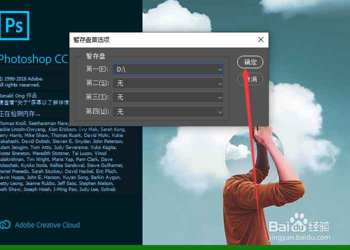 不能初始化photoshop,因为暂存盘已满怎么解决
