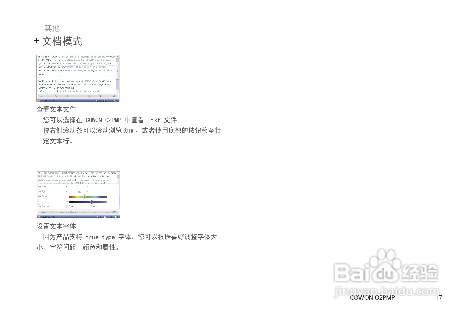 爱欧迪O2播放器使用说明书:[2]