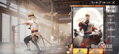 和平精英怎么获得烈焰拳霸套装