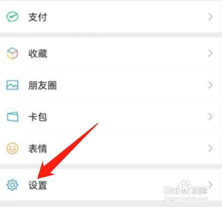 微信怎么导出个人信息
