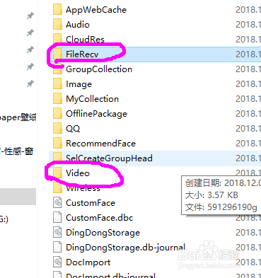 如何清理QQ的个人文件和缓存，节省磁盘空间