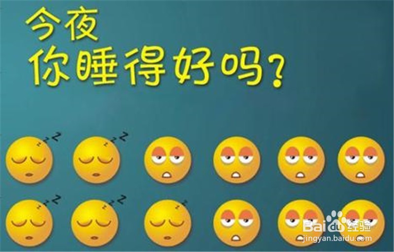 关于失眠的建议!