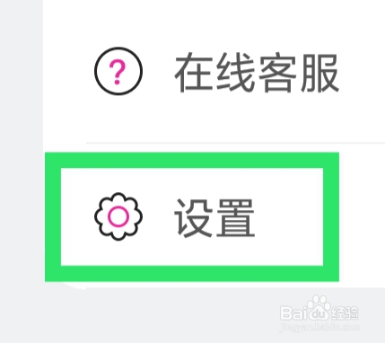 心恋怎样清除缓存