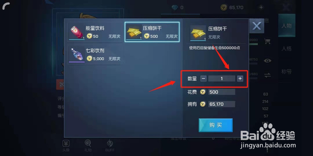 龙族幻想怎么回复生命值