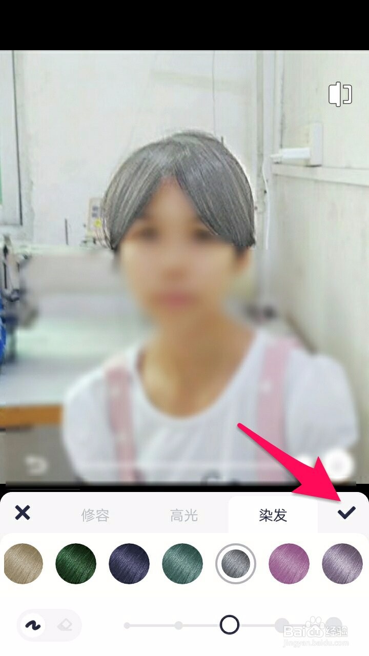 如何用美图秀秀给照片里的人染发