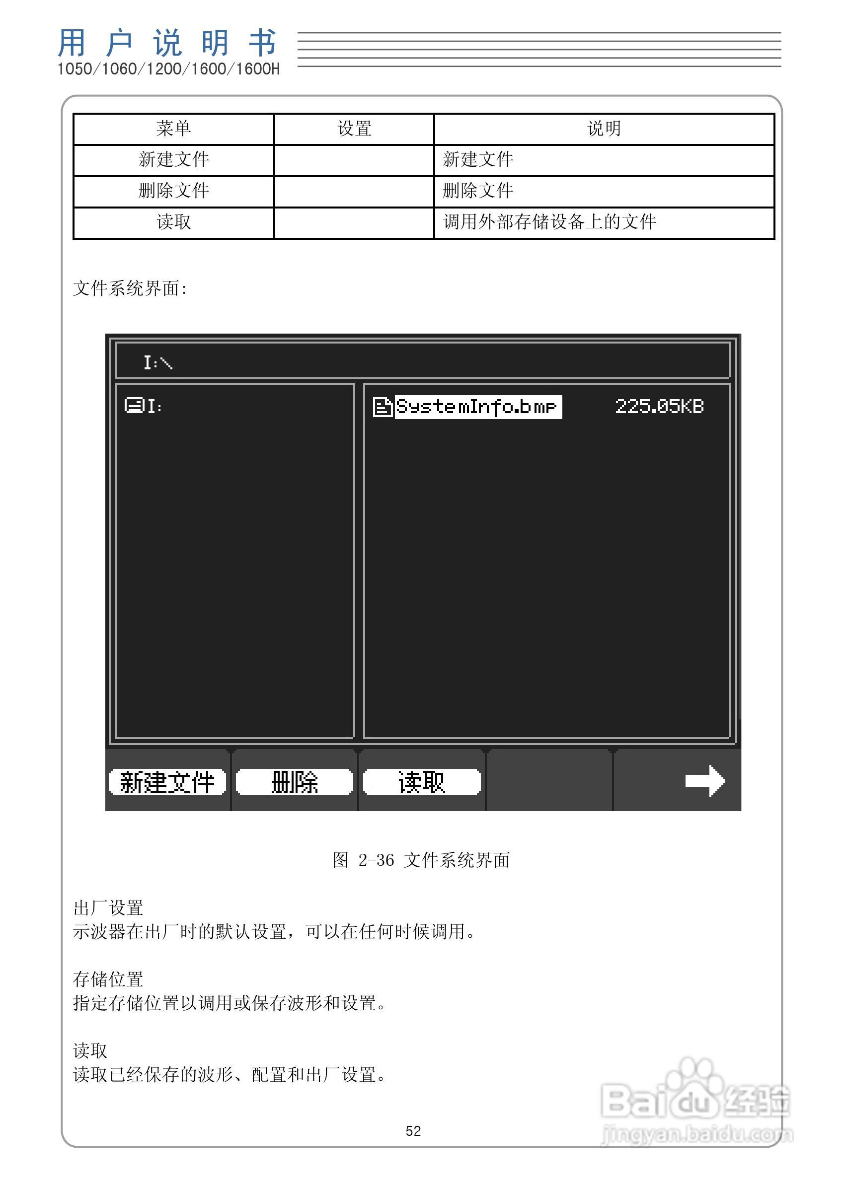 DSO1050型手持示波表/数字存储示波器/万用表使用说明:[6]
