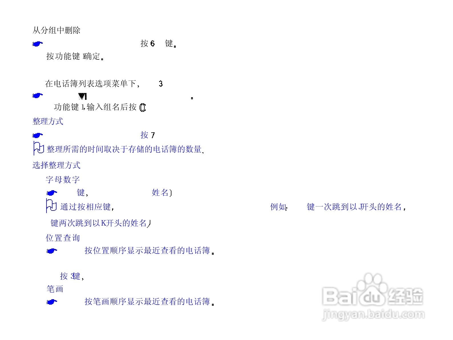 NEC N820手机使用说明书:[5]