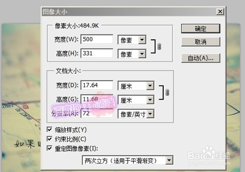 ps如何调整/修改图片的大小