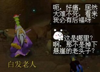梦幻西游剑侠客渡劫剧情攻略
