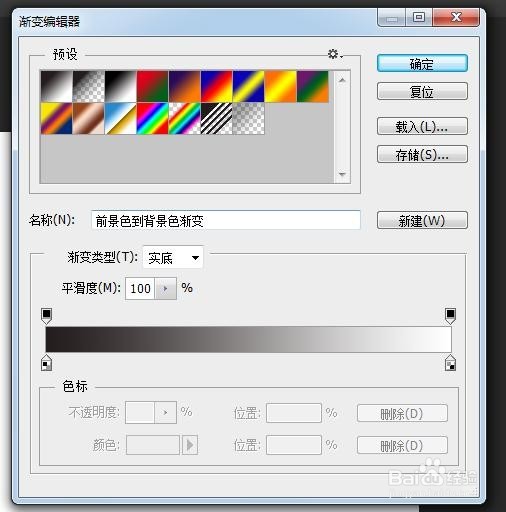 ps背景图片怎么渐变