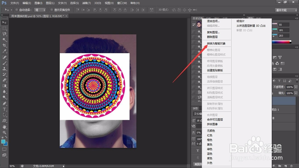 photoshop教程/ps怎么做出人体彩绘的效果