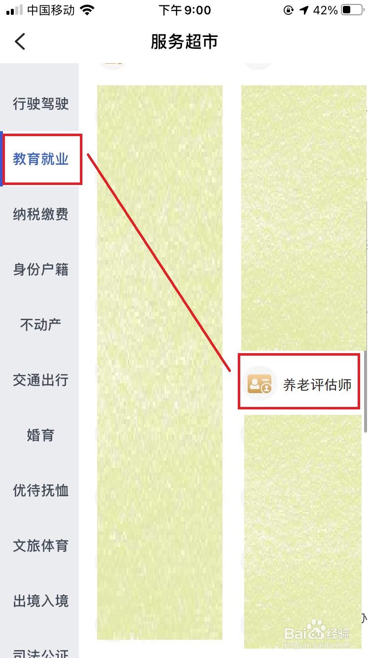 养老评估师资格证怎么考