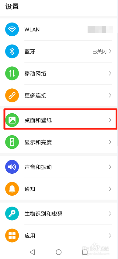 华为nove7手机怎么设置主题