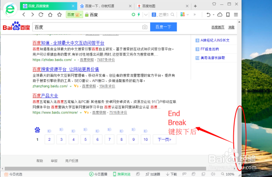 网页浏览时键盘上按键的功能