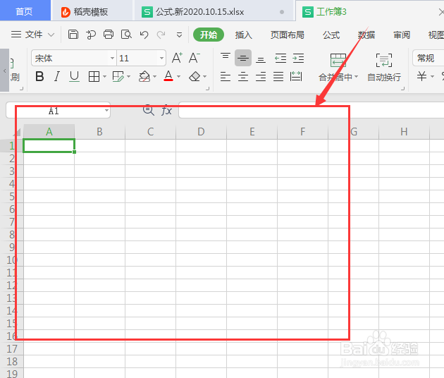WPS工作表中如何打开/新建工作表？