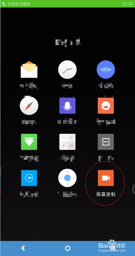 小米6怎么通话录音