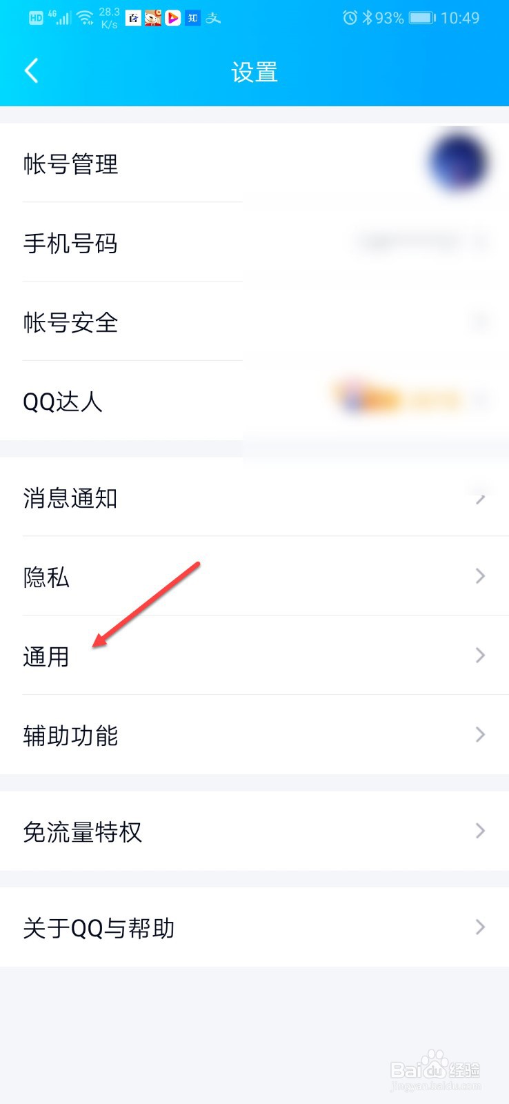 隐藏会话怎么解除