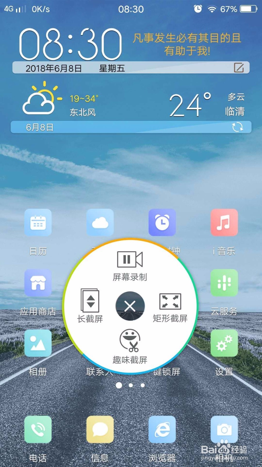 智能手机这样来“录屏”