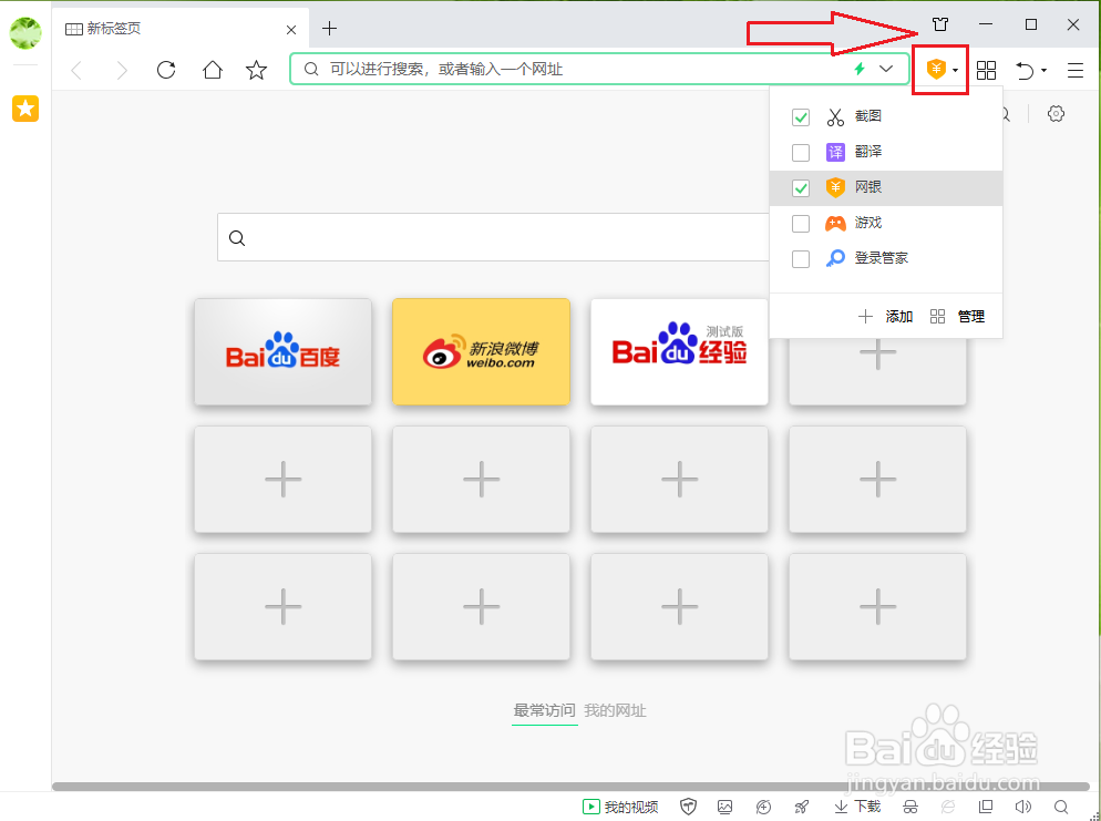 360安全浏览器怎么修复网页的安全设置