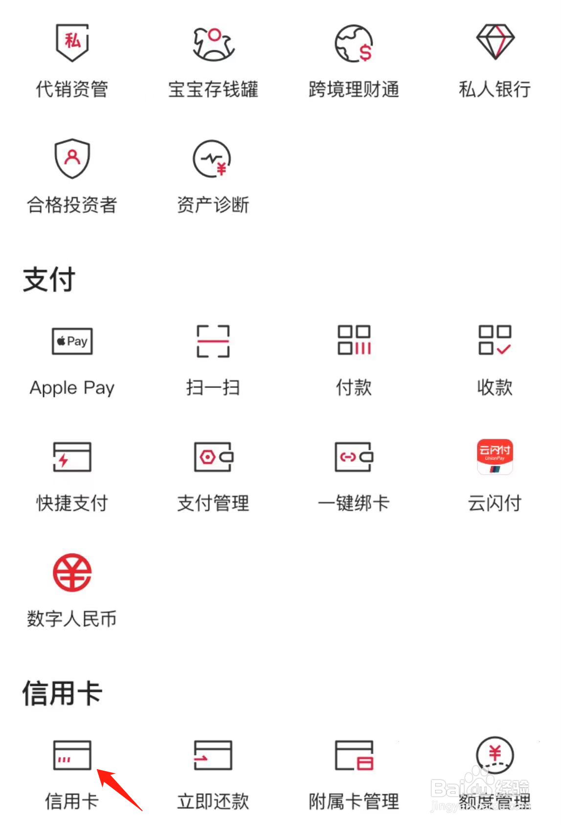 中国银行如何查看信用卡