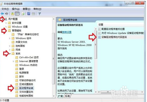 开机出现无法验证此文件的数字签名
