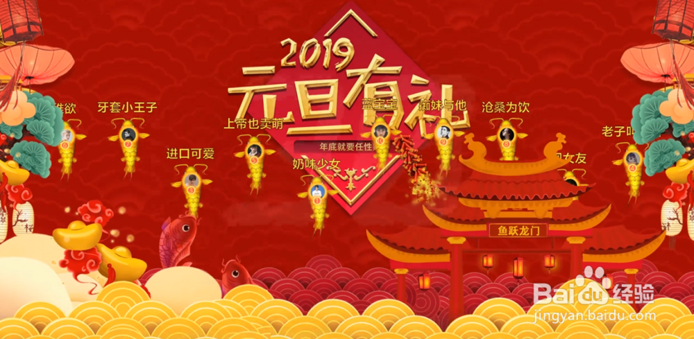 年会创意策划怎么做鼠年专属互动游戏提前登场