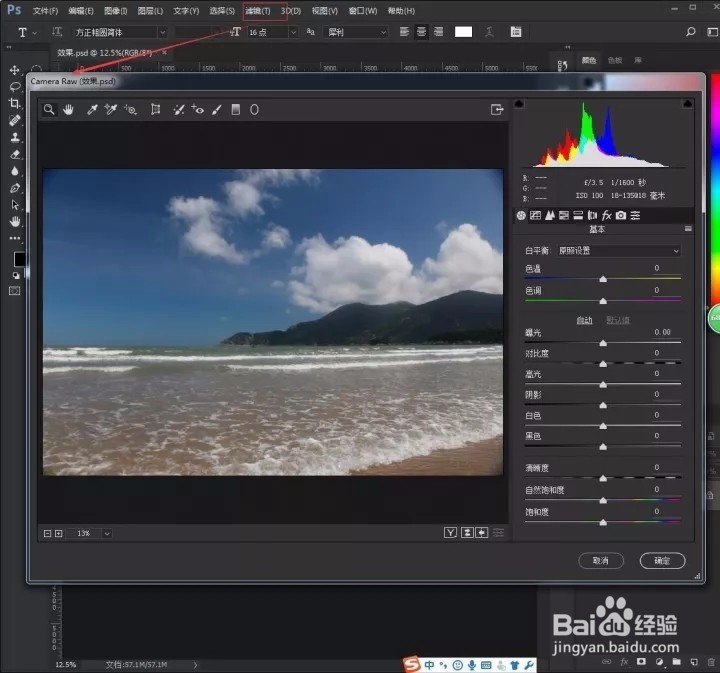 Photoshop如何快速给风景照片调色！