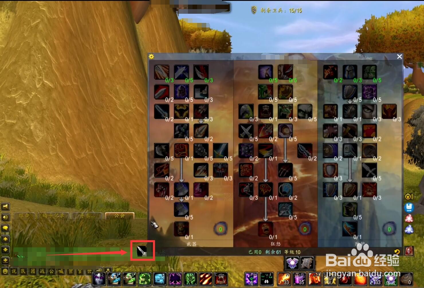 大脚插件怎么远程看别人装备