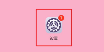 华为mate40怎么开启智能峰值容量