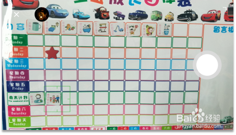 如何让孩子使用每天好习惯立马养成好习惯？