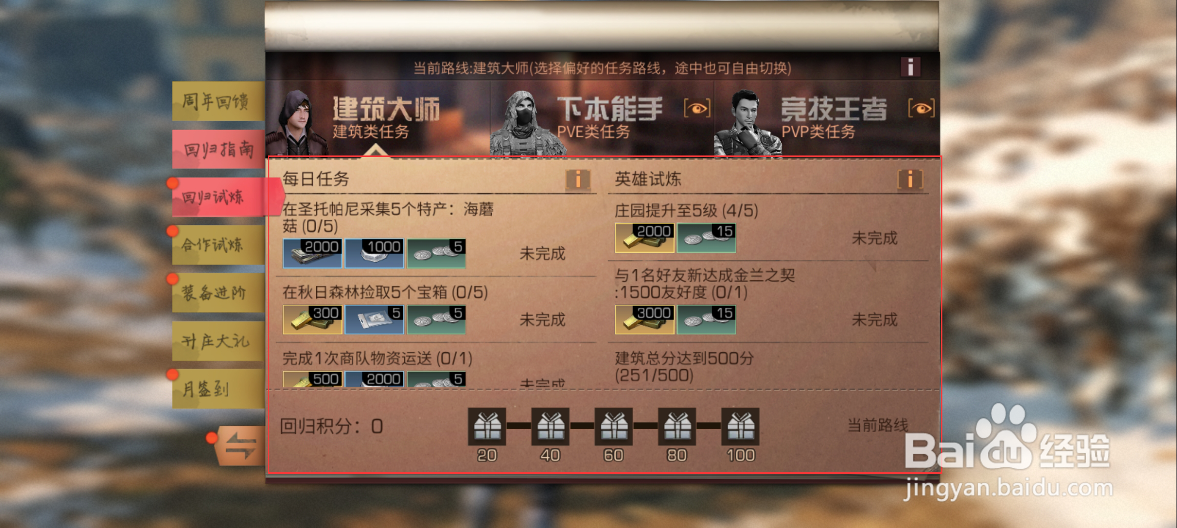 明日之后如何领取各种回归奖励