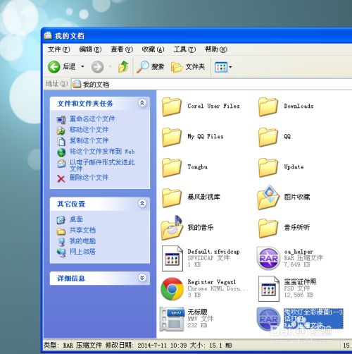 Rar或7z如何不解压直接查看漫画图片 百度经验 Rar或7z如何不解压直接查看漫画图片 百度经验