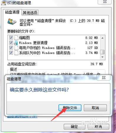 怎么清理电脑磁盘空间