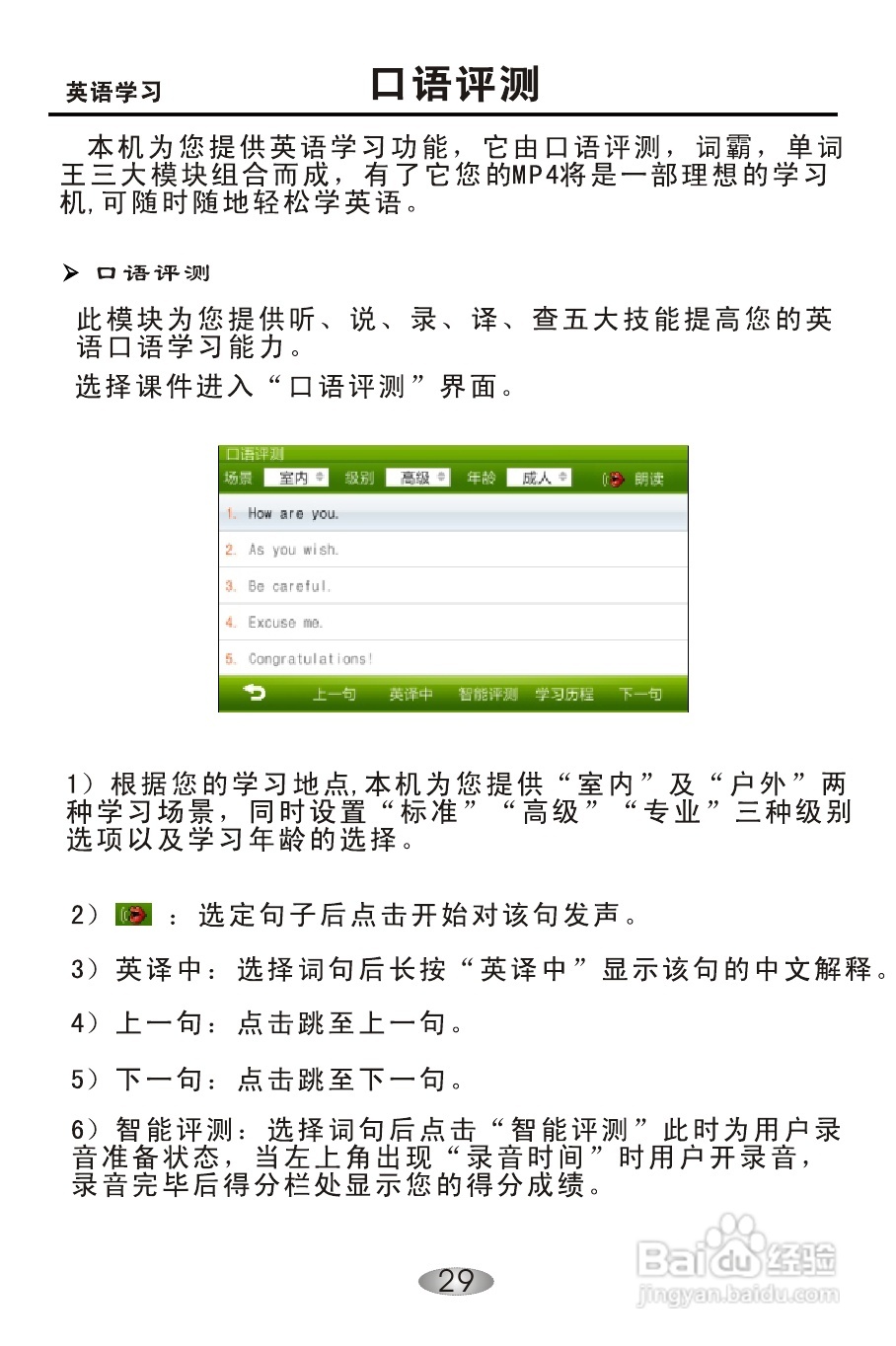 OPPO S33 MP4播放器说明书:[3]