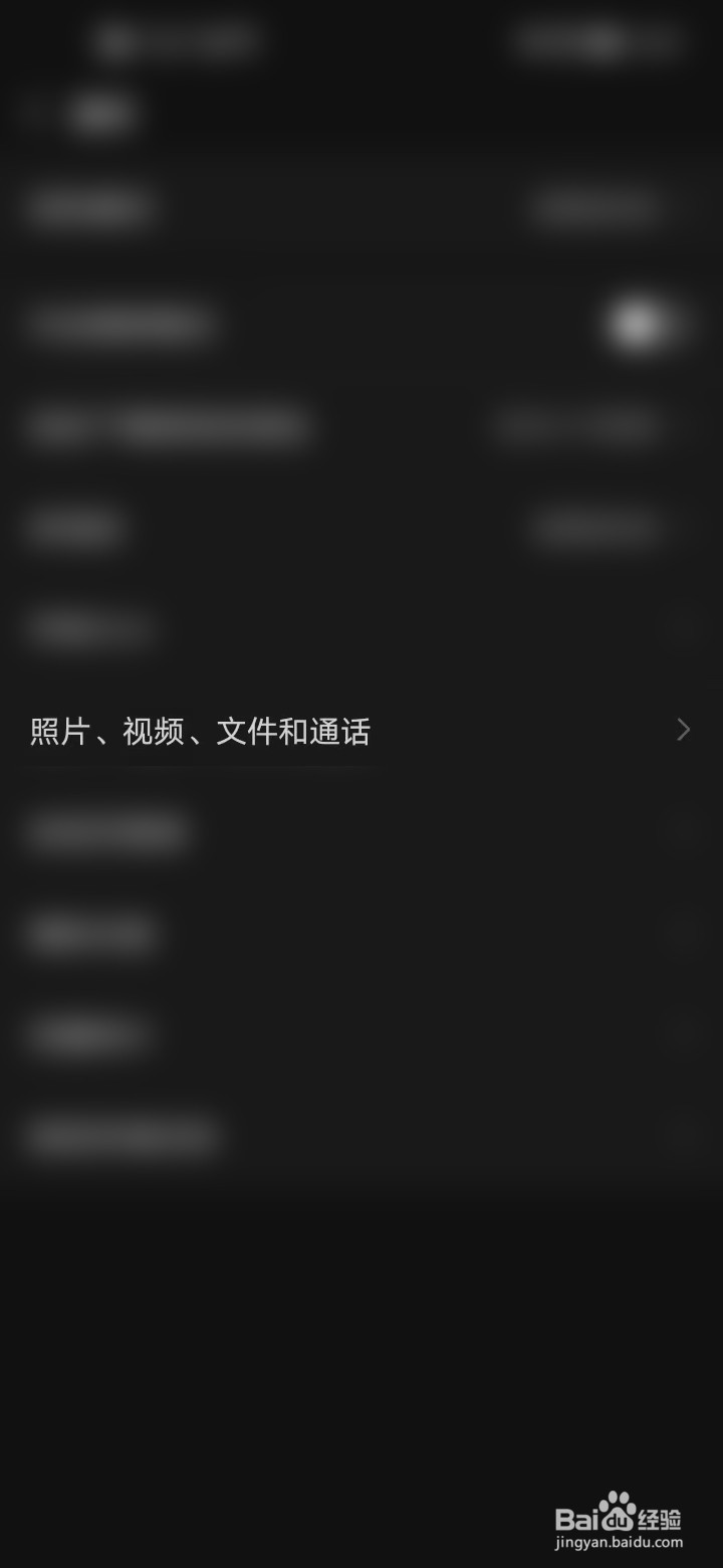 微信怎么关朋友圈自动播放