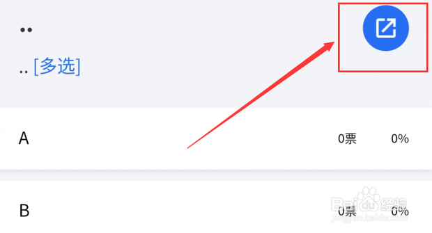 微信群里怎么发布投票