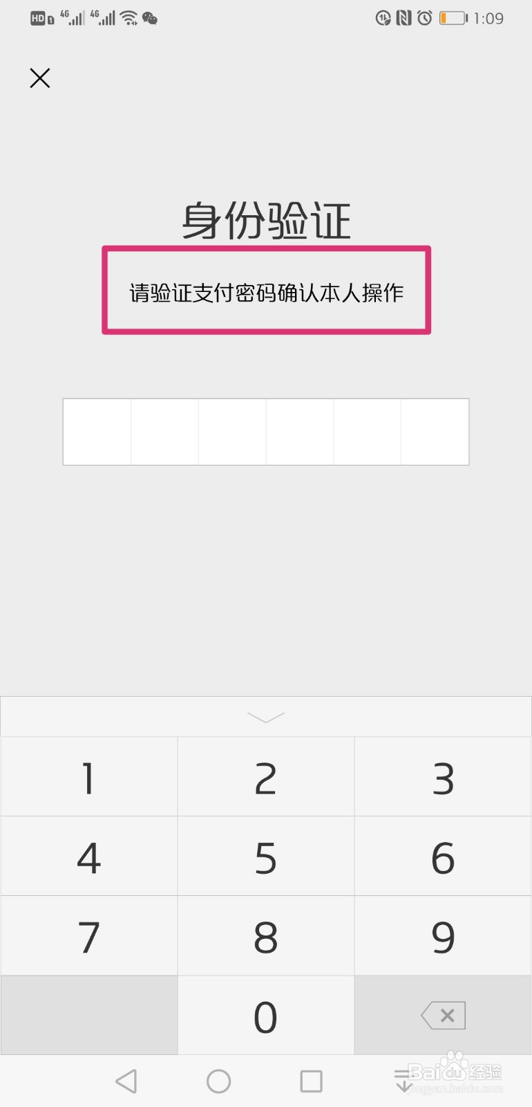 微信理财通里的钱怎么取出来