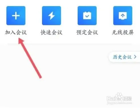 腾讯会议屏幕如何共享？