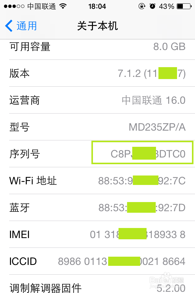 怎么查看iPhone6激活时间