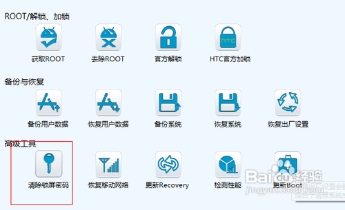 手机图案锁忘了怎么办