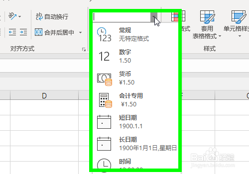Excel中怎么设置数字为百分数，添加百分号？