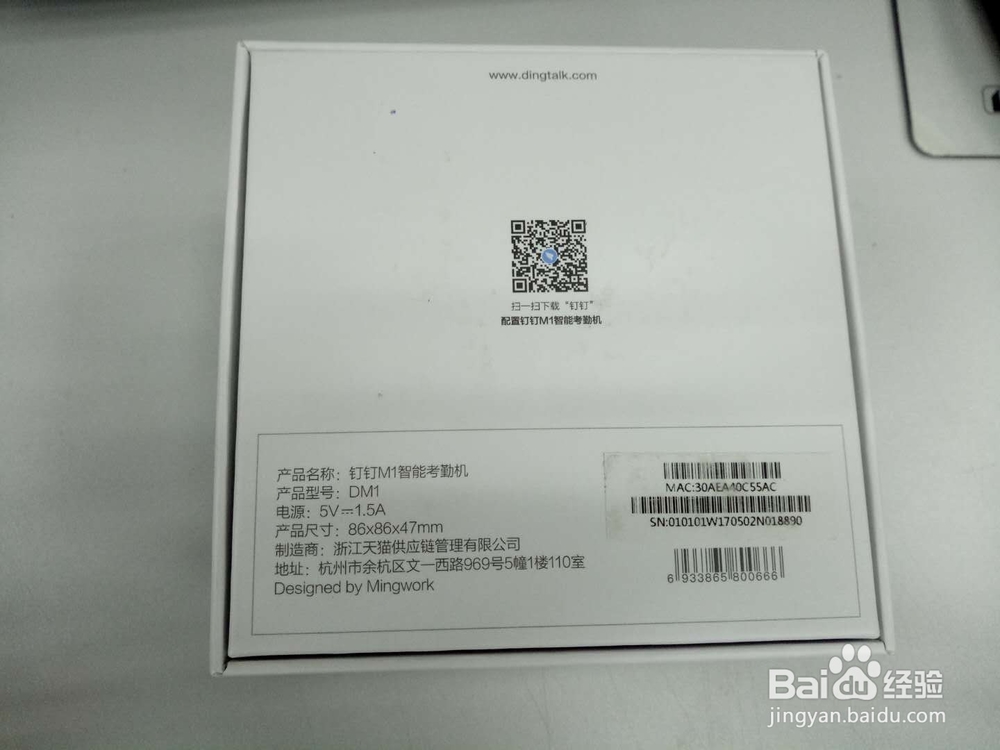钉钉M1智能考勤机开箱晒物