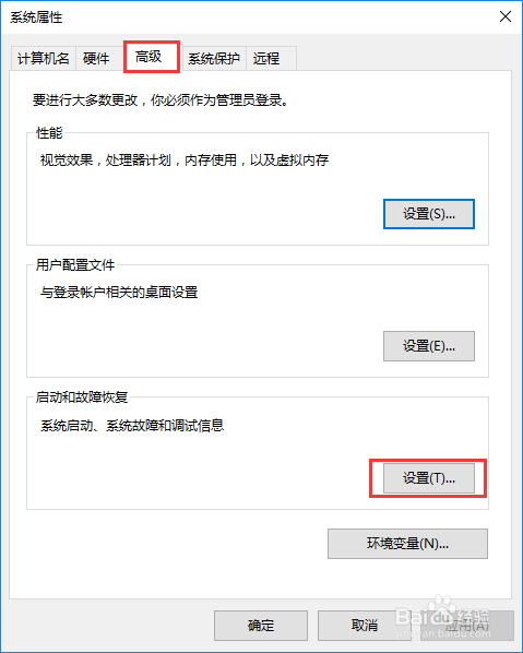 win10开机速度慢的解决办法