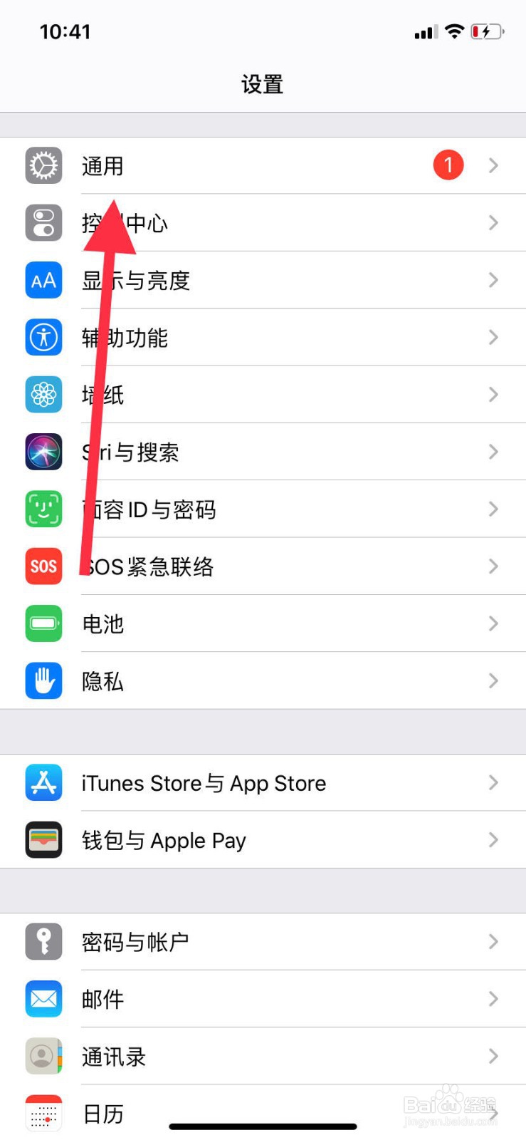 苹果11手机如何将系统更新到iOS13.4系统