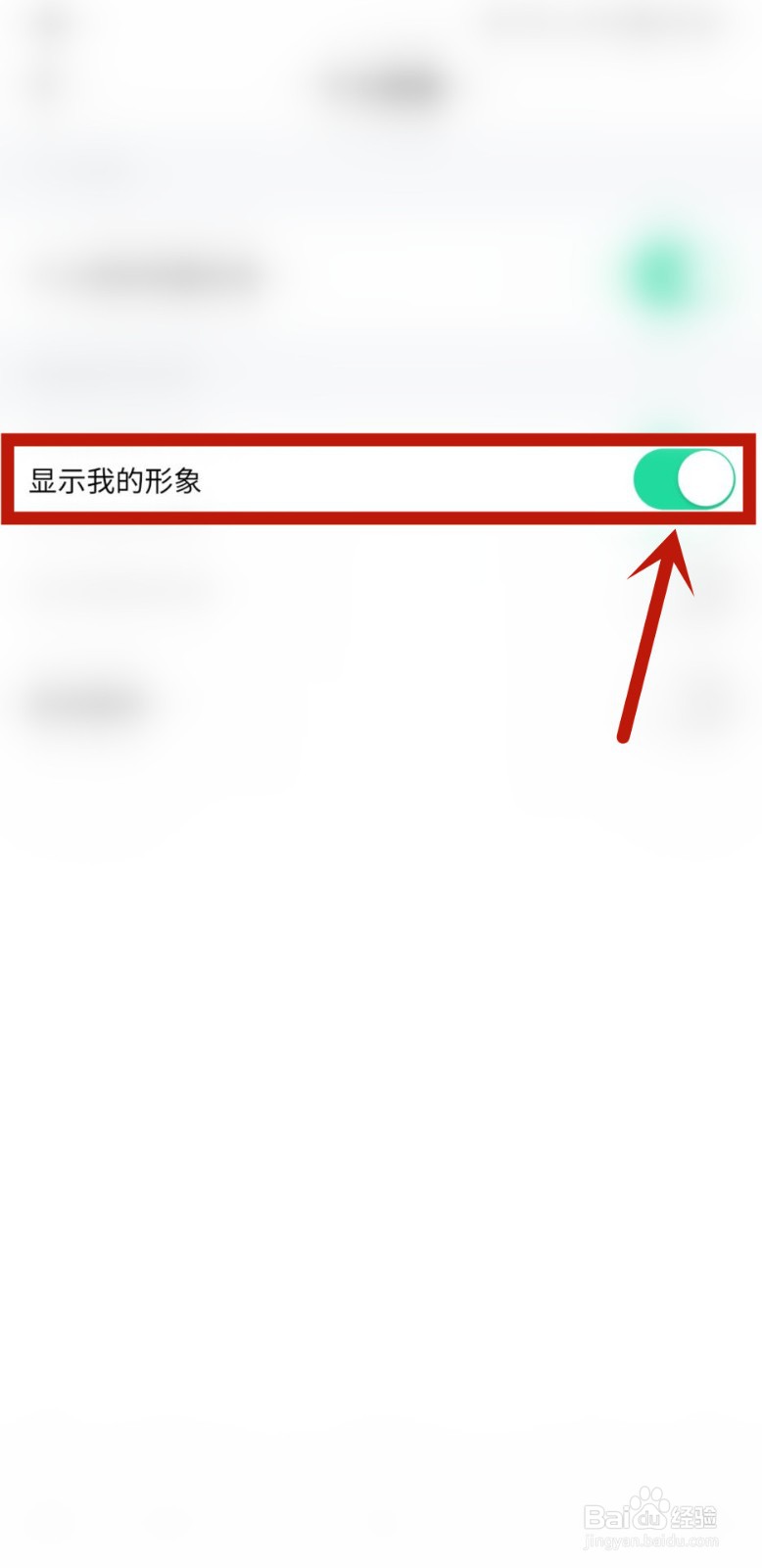 玩吧怎样开启显示我的形象