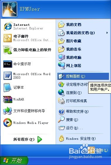 五种方法连接Windows Update
